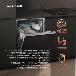 ������������ ������������� ������ � ����� �� ���� Weissgauff BDW 4544 D (����������� 2024 ����)