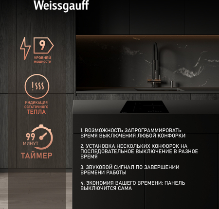    Weissgauff HI 430 BA Cross