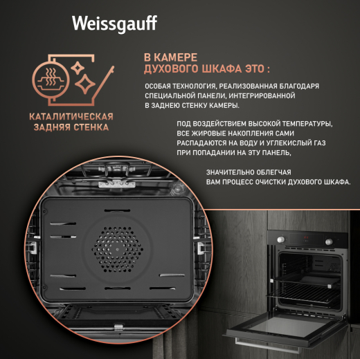 ������� ���� ������� Weissgauff WGO 706 D BLACK GLASS