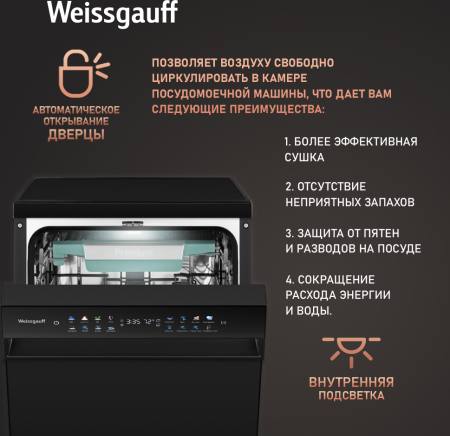   c -   Weissgauff DW 4539 Inverter Touch AutoOpen Black