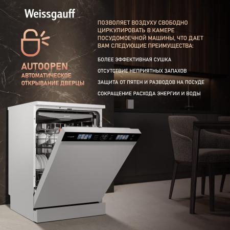 DW 799 Touch Autoopen (83243)