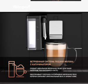 WCMI-572 Touch Cappuccino (109830)