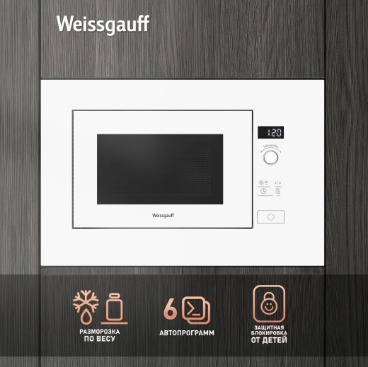 ������������ ������������� ���� ��� ����������� ����� Weissgauff HMT-202