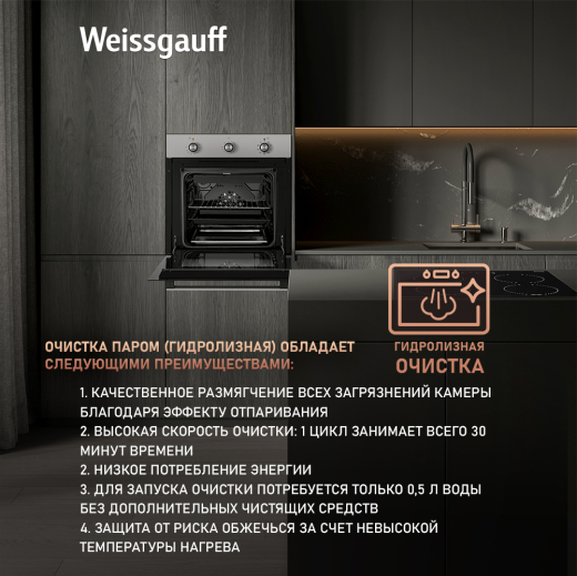 ������� ���� Weissgauff EOV 19 MX