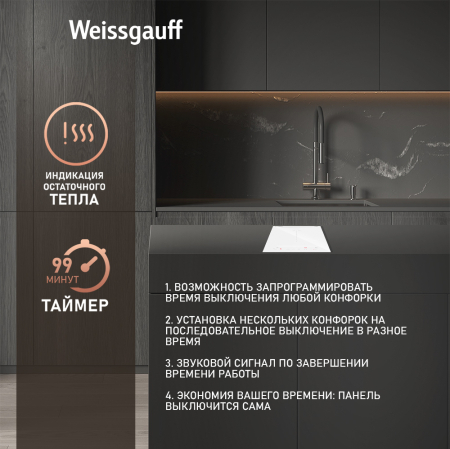      Weissgauff HI 32 WFZC