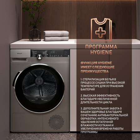 Сушильная машина с инвертором Weissgauff WD 599 DC Inverter Heat Pump ...