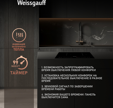      Weissgauff HI 412 H