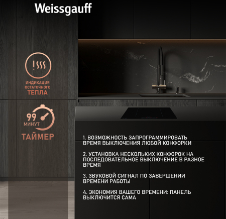      Weissgauff HI 632 BSC