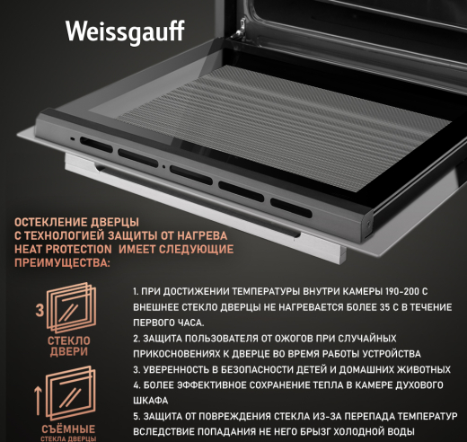 ������� ���� Weissgauff EOV 661 PDW