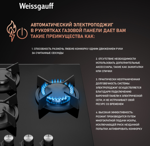 �������� ������ Weissgauff HG 430 BGH