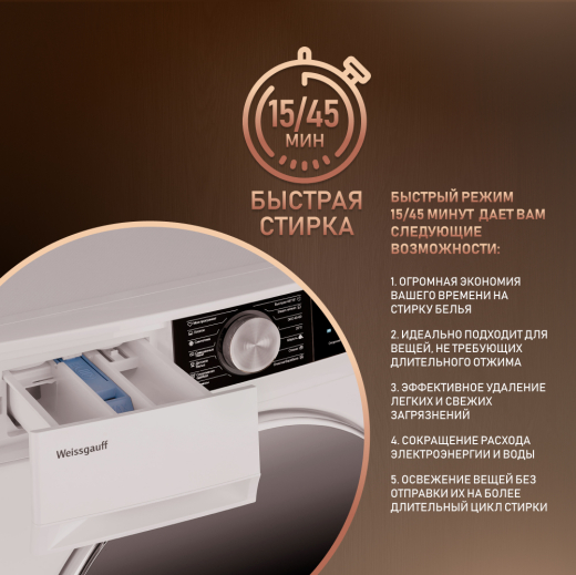 ���������� ������ � ���������� � ����� Weissgauff WM 56512 DC Inverter Steam