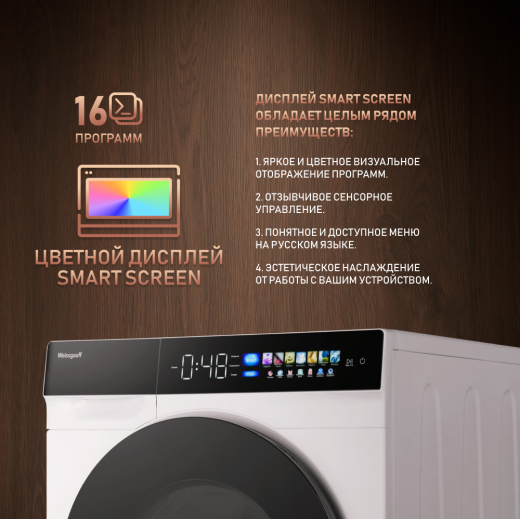 C��������� ������ � ���������� � ����� Weissgauff WM 999 Full Touch DC Inverter Steam