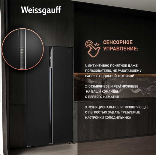 ��������������� ����������� � ���������� Weissgauff WSBS 600 BG NoFrost Inverter