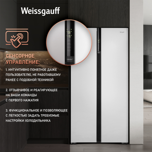 ��������������� ����������� � ���������� Weissgauff WSBS 600 WG NoFrost Inverter