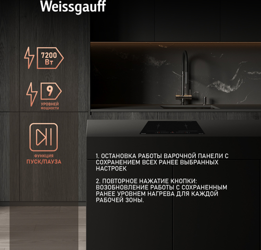 ������������ �������� ������ � ���������� � ��������� Weissgauff HI 642 BSCM Dual Flex
