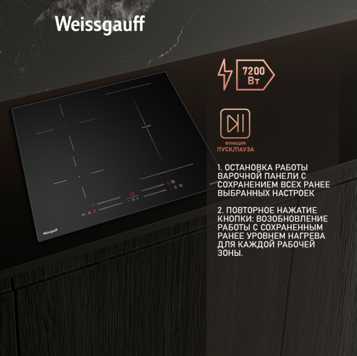 ������������ �������� ������ � ���������� � ��������� Weissgauff HI 643 BSCM Flex