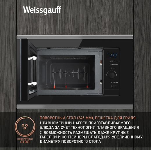 ������������ ������������� ���� Weissgauff HMT-720 BX Grill