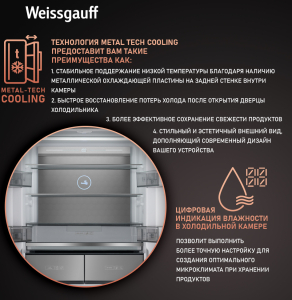     Weissgauff WCD 590 Nofrost Inverter Premium EcoFresh Blue Glass