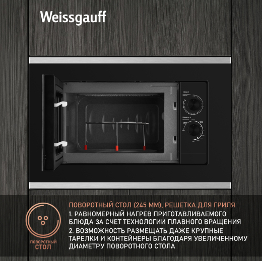 ������������ ������������� ���� Weissgauff HMT-2017 Grill