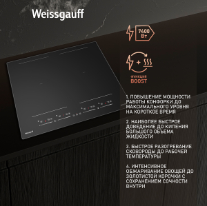        Weissgauff HI 644 Flex Premium