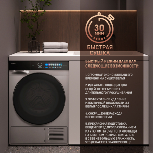       Weissgauff WD 998 Heat Pump Full Touch Silver
