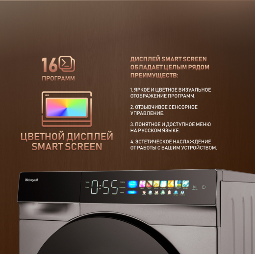 C��������� ������ � ���������� � ����� Weissgauff WM 998 Full Touch DC Inverter Steam Silver