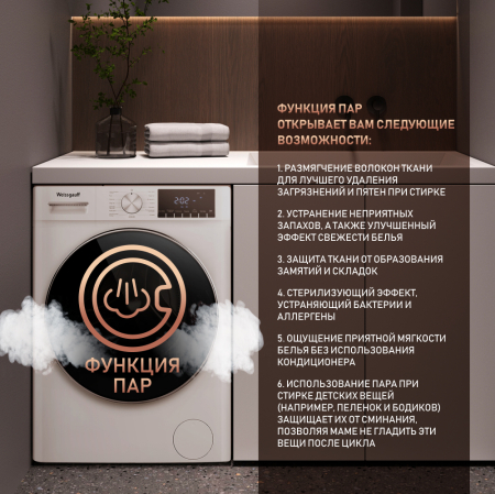 C   ,  ,    Weissgauff WMD 58411 Direct Drive Steam