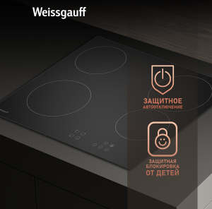   Weissgauff HV 640 BA
