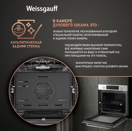    Weissgauff WGO 702 D WHITE GLASS
