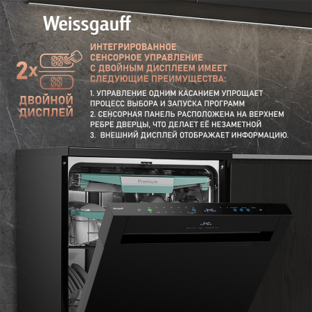    -   Weissgauff DW 6114 Inverter Touch AutoOpen Black