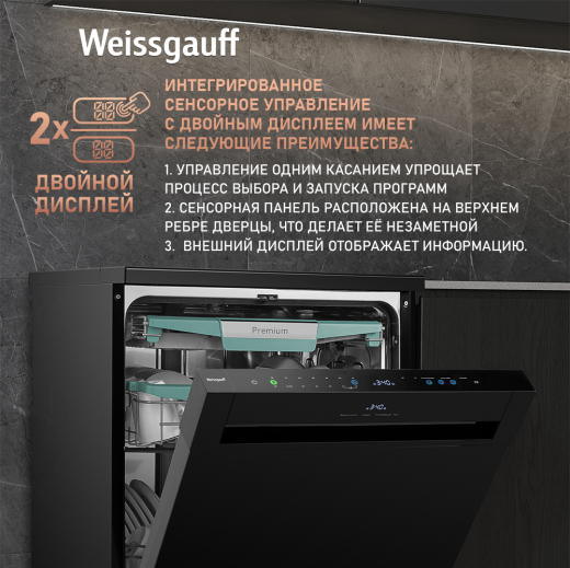 ������������� ������ � ����-����������� � ���������� Weissgauff DW 6114 Inverter Touch AutoOpen Black