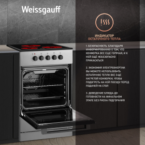 WES E2V05 S (59908)