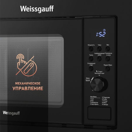 HMT-620 B Grill (88636)