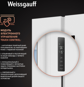 WSBS 500 Inverter NoFrost White (108853)