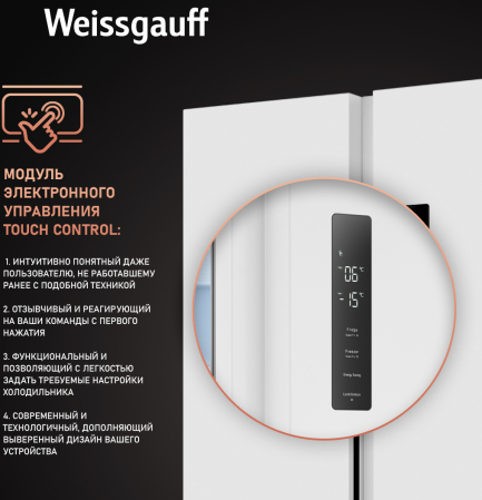 WSBS 500 Inverter NoFrost White (108853)