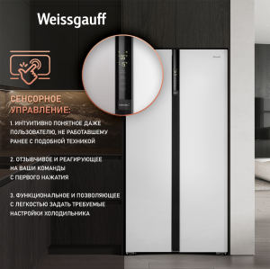 WSBS 600 WG NoFrost Inverter (115117)