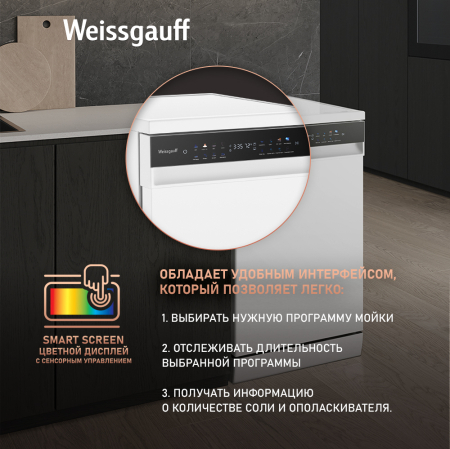 DW 4539 Inverter Touch AutoOpen White (115210)