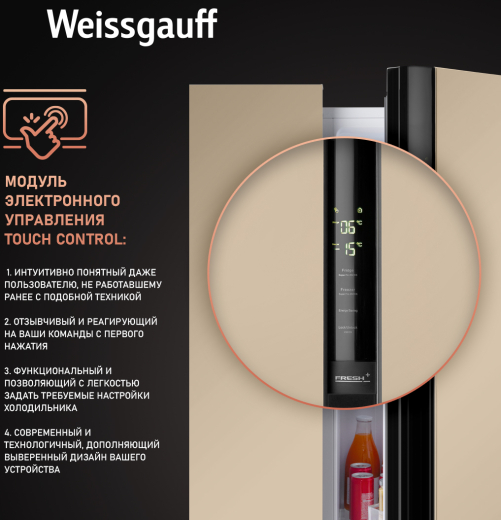 WSBS 600 BeG NoFrost Inverter (121748)