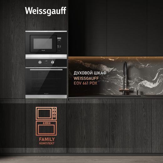 ������������ ������������� ���� ��� ����������� ����� Weissgauff HMT-207