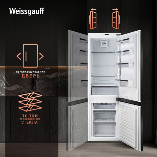 ������������ ����������� Weissgauff WRKI 178 V NoFrost