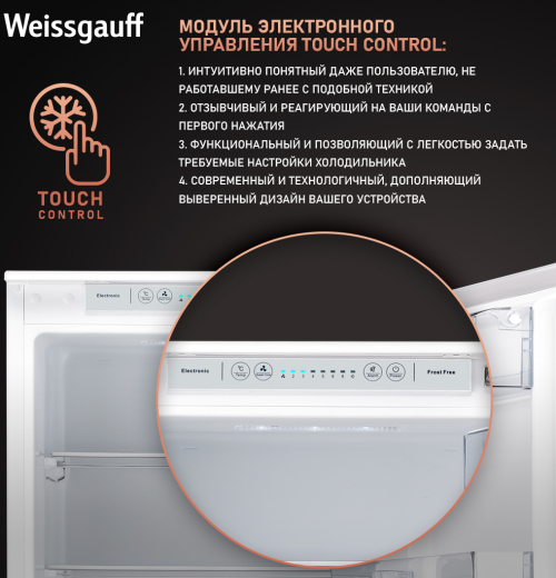 ������������ ����������� � ���������� Weissgauff WRKI 178 H Inverter NoFrost