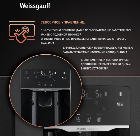        Weissgauff WSBS 697 NFBX Inverter Ice Maker