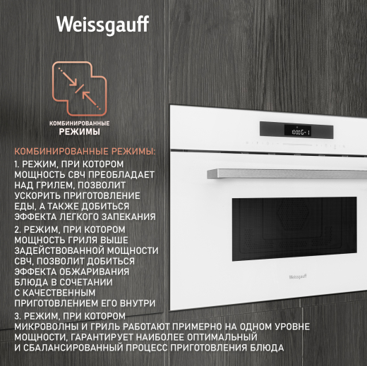 ������������ ������������� ���� Weissgauff BMWO-342 DW Touch