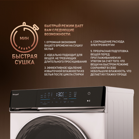     Weissgauff WD 779 Diamond Heat Pump