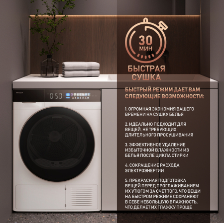      Weissgauff WD 999 Heat Pump Full Touch