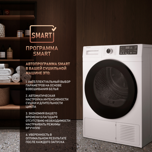 ��������� ������ � ���������� � �������������� Weissgauff WD 6110 Heat Pump