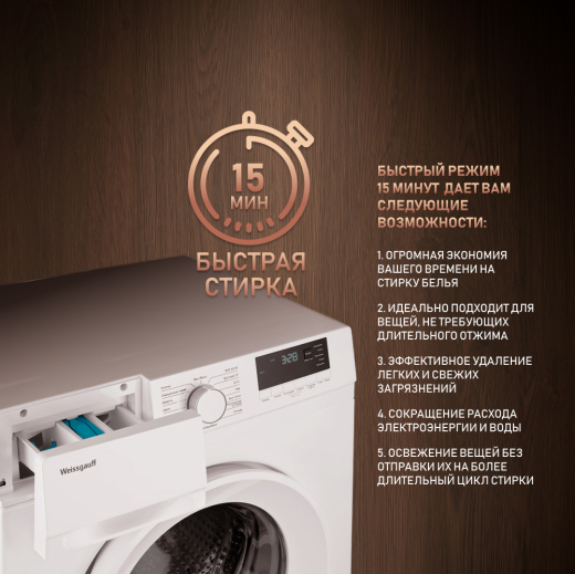 C��������� ������ � ���������� � ����� Weissgauff WM 46127 DC Inverter Steam