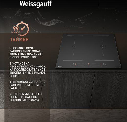 ������������ �������� ������ � ���������� � ��������� Weissgauff HI 642 BSCM Dual Flex