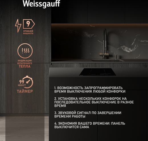 ������������ �������� ������ � ���������� � ��������� Weissgauff HI 643 BSCM Flex