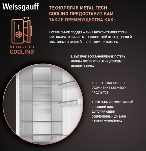 ������������ ����������� � ���������� Weissgauff WRKI 195 Total NoFrost
